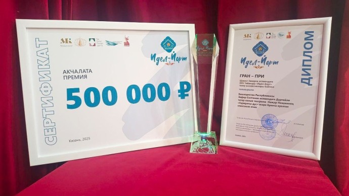 Народный театр из Башкирии получил Гран-при в Казани