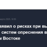 Шойгу заявил о рисках при выведении из строя систем опреснения воды на Ближнем Востоке