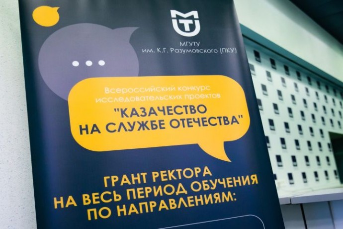 Объявлены победители конкурса «Казачество на службе Отечества»