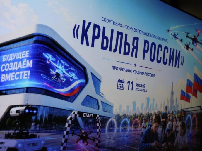 Битва в небе: в Москве начался Всероссийский турнир по гонкам дронов на кубок атамана ВсКО Битва в небе: в Москве начался Всероссийский турнир по гонкам дронов на кубок атамана ВсКО
