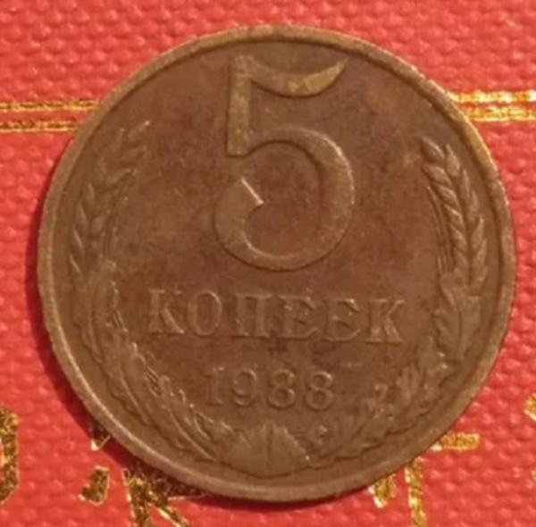 5 копеек в Бурятии продают за миллион рублей