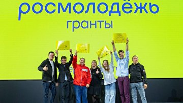 Молодые авторы соцпроектов получат грантовую поддержку на реализацию инициатив