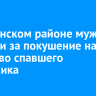 В Киренском районе мужчину осудили за покушение на убийство спавшего напарника