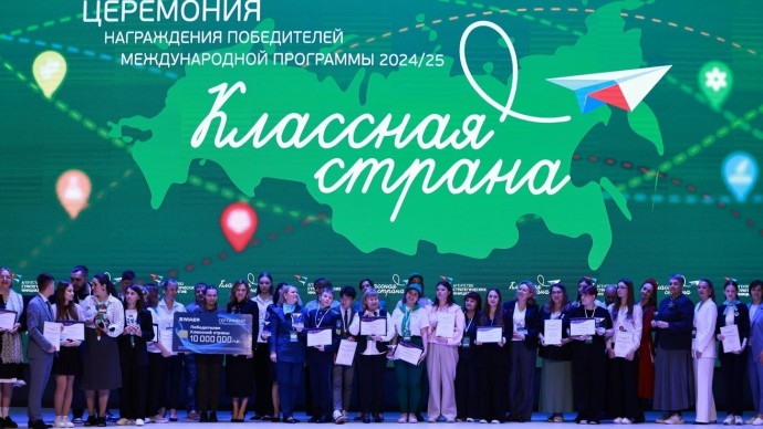 Маршрут из Башкирии победила в федеральном проекте «Классная страна»