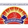 Подведены итоги регионального этапа конкурса «Российская организация высокой социальной эффективности»