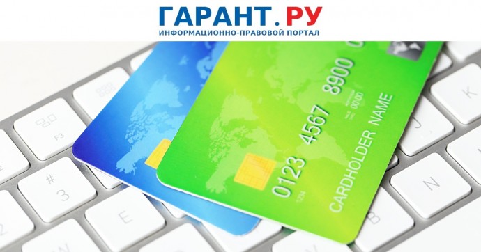 Банк России запустил форму для сообщений о нарушениях прав потребителей