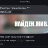 «Это твои фото?»: вредоносная программа распространяется через связку SMS и Telegram