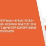 Участник "Время героев" стал замгендиректора Корпоративной Академии Роскосмоса