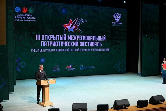 Радий Хабиров поздравил жителей Башкирии с Днём Героев Отечества