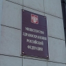 Минздрав РФ и ВОЗ договорились о реализации совместных проектов