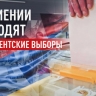В Армении стартовали парламентские выборы