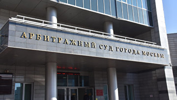 Суд в РФ вновь прекратил производство по делу о банкротстве бельгийского банка