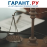Законопроект против монополии на представительство в суде внесен в Госдуму