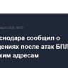 Мэр Краснодара сообщил о повреждениях после атак БПЛА еще по нескольким адресам