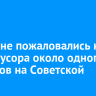Иркутяне пожаловались на горы мусора около одного из домов на Советской