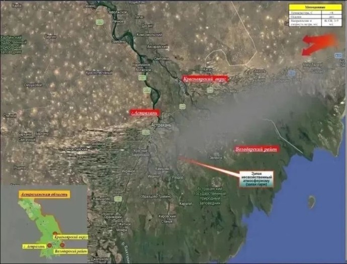 Неприятный запах в Астраханской области объяснил губернатор