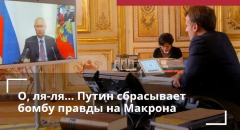 Это прокси-война: Макрону после разговора с Путиным посоветовали не притворяться