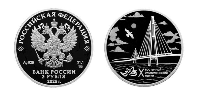 В понедельник Центробанк выпустит новую монету