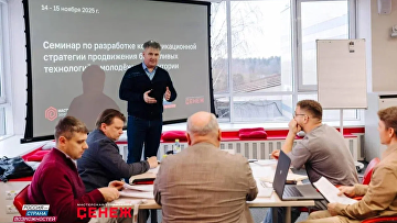 Финальный модуль программы "Лидеры и проводники изменений" стартовал в "Сенеже"