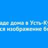 На фасаде дома в Усть-Куте появится изображение бойца СВО