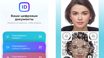 MAX запустил создание Цифрового ID