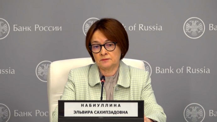 Эльвира Набиуллина объяснила механизмы снижения ключевой ставки