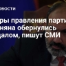 Выборы правления партии Пашиняна обернулись скандалом, пишут СМИ