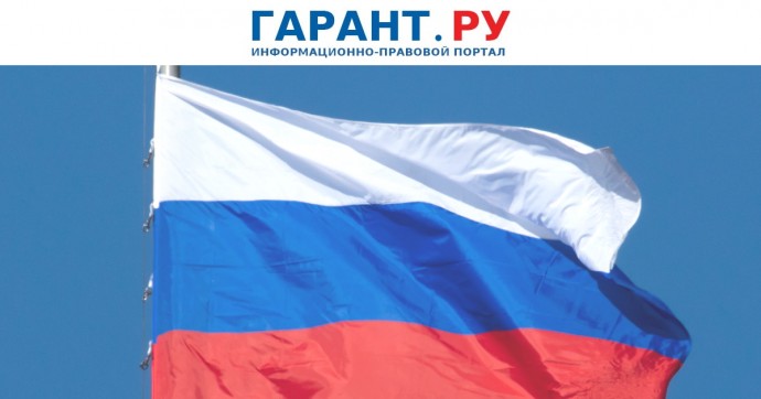 Владимир Путин подписал 30 федеральных законов 21 апреля