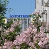Прогулки по Улан-Удэ. Июнь 2025