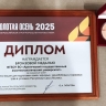 Проект АГАТУ удостоен бронзовой медали на выставке «Золотая осень-2025»