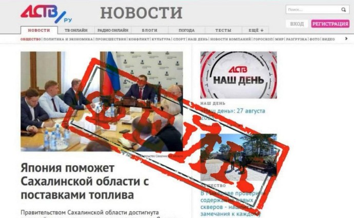 Зафиксировали новый фейк о ситуации с топливом на Сахалине: его выдают под видом новости на ASTV.ru