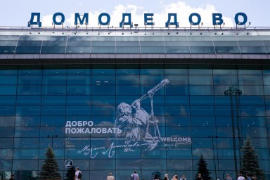 Путин прокомментировал переход Домодедово в госсобственность