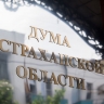 Думой поддержан проект федерального закона о регулировании видеоигровой индустрии
