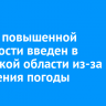 Режим повышенной готовности введен в Иркутской области из-за ухудшения погоды