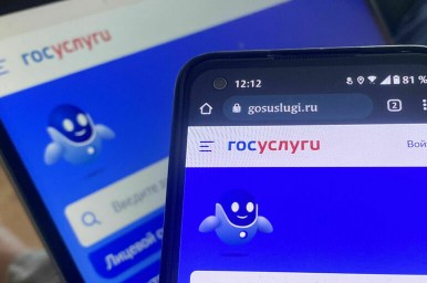 Мошенники взяли на вооружение новую схему получения доступа к «Госуслугам»
