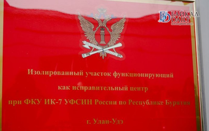 Улан-удэнке ужесточат наказание за уклонение от принудительных работ