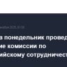 Лавров в понедельник проведет заседание комиссии по прикаспийскому сотрудничеству