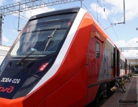 В Башкирии ко Дню Республики внесли изменения в график движения поездов