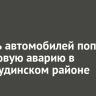 Восемь автомобилей попали в массовую аварию в Нижнеудинском районе