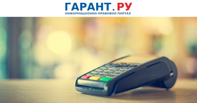 Указывать адрес сайта компании и контакты покупателя нужно будет на онлайн-чеках