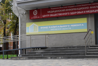 В Кирове расследуют хищения при ремонте многоквартирных домов