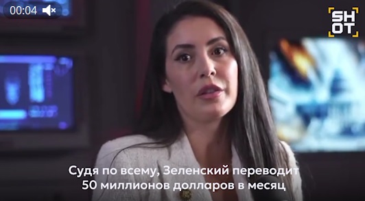 Зеленский каждый месяц переводит в саудовский банк по $ 50 млн — конгрессвумен Зеленский каждый месяц переводит в саудовский банк по $ 50 млн — конгрессвумен
