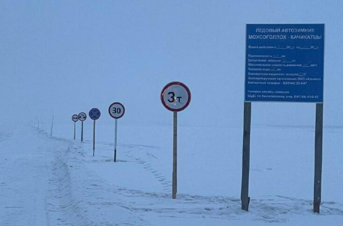 Вторую ледовую переправу через реку Лену открыли в Хангаласском улусе Вторую ледовую переправу через реку Лену открыли в Хангаласском улусе