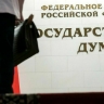 В Госдуму внесли проект о запрете продажи никотинсодержащей продукции на остановках