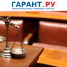 КС РФ ужесточил требования к снижению судом выплат экспертным организациям