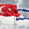 Турция-Израиль: геополитические переплетения