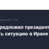 Путин предложил президенту ОАЭ обсудить ситуацию в Иране
