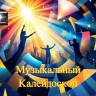 Предотвращенная катастрофа: теракт на самом массовом концерте в истории...