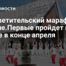 Просветительский марафон Знание.Первые пройдет на Ямале в конце апреля