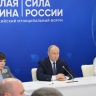 Владимир Путин обсудил с главами муниципалитетов развитие территорий